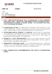 快递行业：新一轮快递全球竞争与快递新兴市场初探