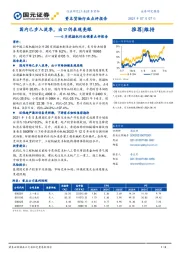 6月挖掘机行业销量点评报告:国内已步入淡季,出口仍表现亮眼