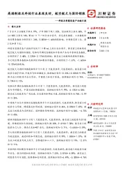 科技及智能设备产业链日报：高端制造及科技行业表现良好，航空航天与国防领涨