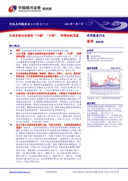 休闲服务行业：文旅系统全面落实“六稳”“六保”，取得积极进展
