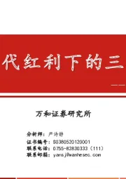 计算机行业2021年中期策略：拥抱时代红利下的三大核心