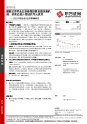 2021年度通信行业中期策略报告:把握运营商&主设备商经营质量改善机遇,聚焦云细分领域的龙头优势
