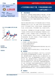 机械行业周报：6月份挖掘机内销仍下滑，外销延续高增长态势