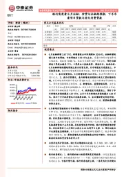 银行角度看6月社融:信贷与社融超预期,下半年看项目贷款与居民消费贷款