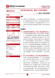 调味品二季度业绩前瞻：库存消化难言乐观，静待下半年旺季催化