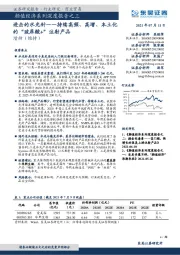 商业贸易行业:颜值经济系列深度报告之三:进击的水光针——持续高频、高增、本土化的“玻尿酸+”注射产品