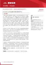 有色金属行业周报:降准释放流动性,能源金属持续高景气