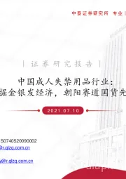中国成人失禁用品行业：掘金银发经济，朝阳赛道国货先行