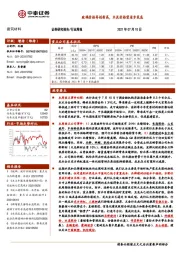 建筑材料行业周报：玻璃价格再创新高，水泥价格望逐步筑底