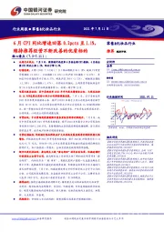 零售&化妆品行业周报：6月CPI同比增速回落0.2pcts至1.1%，维持推荐经营不断改善的优质标的