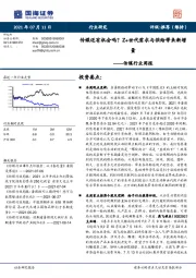 传媒行业周报：传媒还有机会吗？Z+世代需求与供给带来新增量