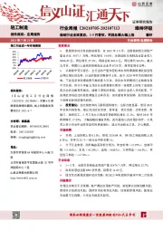 轻工制造行业周报：造纸行业全面复苏，1-5月营收、利润总额大幅上涨