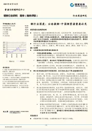 锂行业深度：云母提锂-中国锂资源重要补充