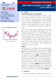 上证电子行业周报：美国半导体行业协会发布5月产业数据