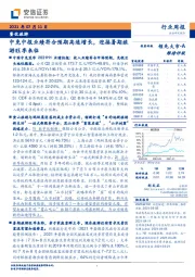 餐饮旅游行业周报:中免中报业绩符合预期高速增长,迎接暑期旅游旺季来临