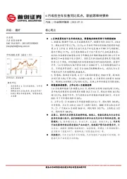 汽车行业简评报告：6月或创全年批售同比低点，新能源维持强势