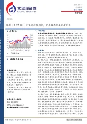农林牧渔周报（第27周）：种业迎政策利好，重点推荐种业优质龙头