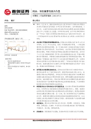 计算机行业简评报告：网安、信创重要性再次凸显