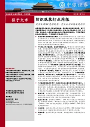 纺织服装行业周报：疫情未改Q2复苏趋势，重点公司业绩表现优异