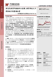 休闲服务行业周观点:离岛免税周年数据同比高增,教育部发文不得强制开展暑期托管
