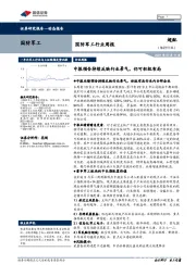 国防军工行业周报:中报预告持续反映行业景气,仍可积极布局
