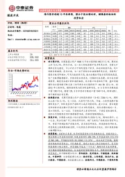 煤炭开采行业周报：海外煤价创超10年来新高，煤企中报业绩向好，继续看好板块的投资机会