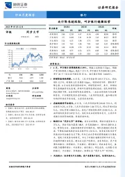 银行行业月度报告：央行降准超预期，呵护银行稳健经营