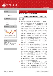 医药生物行业周报：短期受政策扰动 关注中报高成长个股