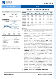 传媒行业月度报告：估值低位，关注中报和暑期档行情