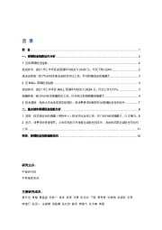 房地产:2021年上半年商铺租金指数研究报告