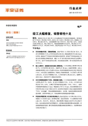 地产：竣工大幅修复，销售韧性十足
