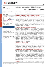 保险行业:上市保险公司6月保费收入数据点评:保费同比分化但依旧承压,需求复苏仍待观察