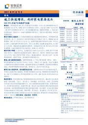 家电行业2021年6月地产后周期景气追踪：竣工快速增长，利好家电家居龙头