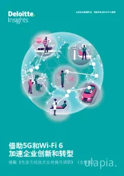 互联网行业《先进无线技术应用情况调研》（全球版）：借助5G和Wi-Fi6加速企业创新和转型