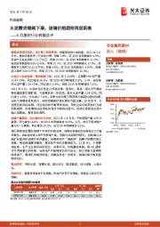 6月建材行业数据点评:水泥需求继续下滑,玻璃价格期待再创新高