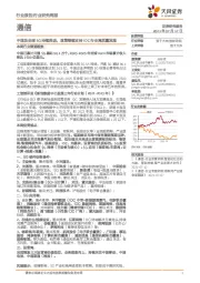 通信行业研究周报:中国及全球5G持续推进,政策继续支持IDC行业高质量发展