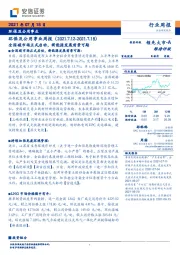 环保及公用事业周报：全国碳市场正式启动，新能源发展前景可期