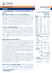 商贸零售行业动态分析:6月社零数据稳增,华熙生物海南自贸港科技产业园开工
