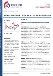 医药周报行业：植发需求旺盛、技术日益成熟，毛发医疗服务市场千亿可期
