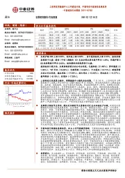 通信行业周报：工信部发布数据中心三年建设计划，中国电信中报预告表现优异