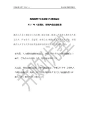 泡泡玛特VS孩之宝VS美泰公司：2021年7月跟踪，潮玩产业深度梳理