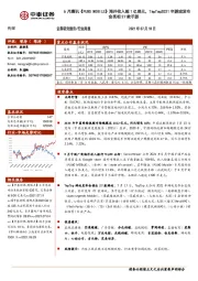 传媒行业周报:6月腾讯《PUBG MOBILE》海外收入超1亿美元,TapTap2021年游戏发布会亮相27款手游