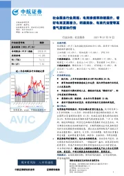 社会服务行业周报：电商渗透率持续提升，看好电商发展潜力，把握美妆、电商代运营等高景气度板块行情