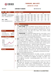 全球电动车2021上半年总结：产销持续创新高，拥抱行业高景气