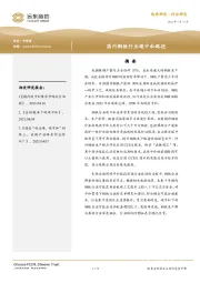国内钢铁行业碳中和路径