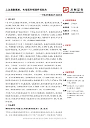 科技及智能设备产业链日报：上证指数微跌，电信服务领涨科技板块