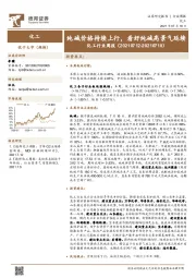 化工行业周报:纯碱价格持续上行,看好纯碱高景气延续