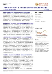 在线休闲棋牌行业报告:“棋牌+休闲”双引擎,家乡互动差异化运营和本地化策略引领行业增长