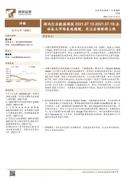 游戏行业数据周报：全球各大市场表现稳健，关注后续新游上线