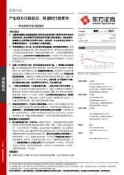 职业教育行业深度报告：产业初心行稳致远，嫁接时代新使命